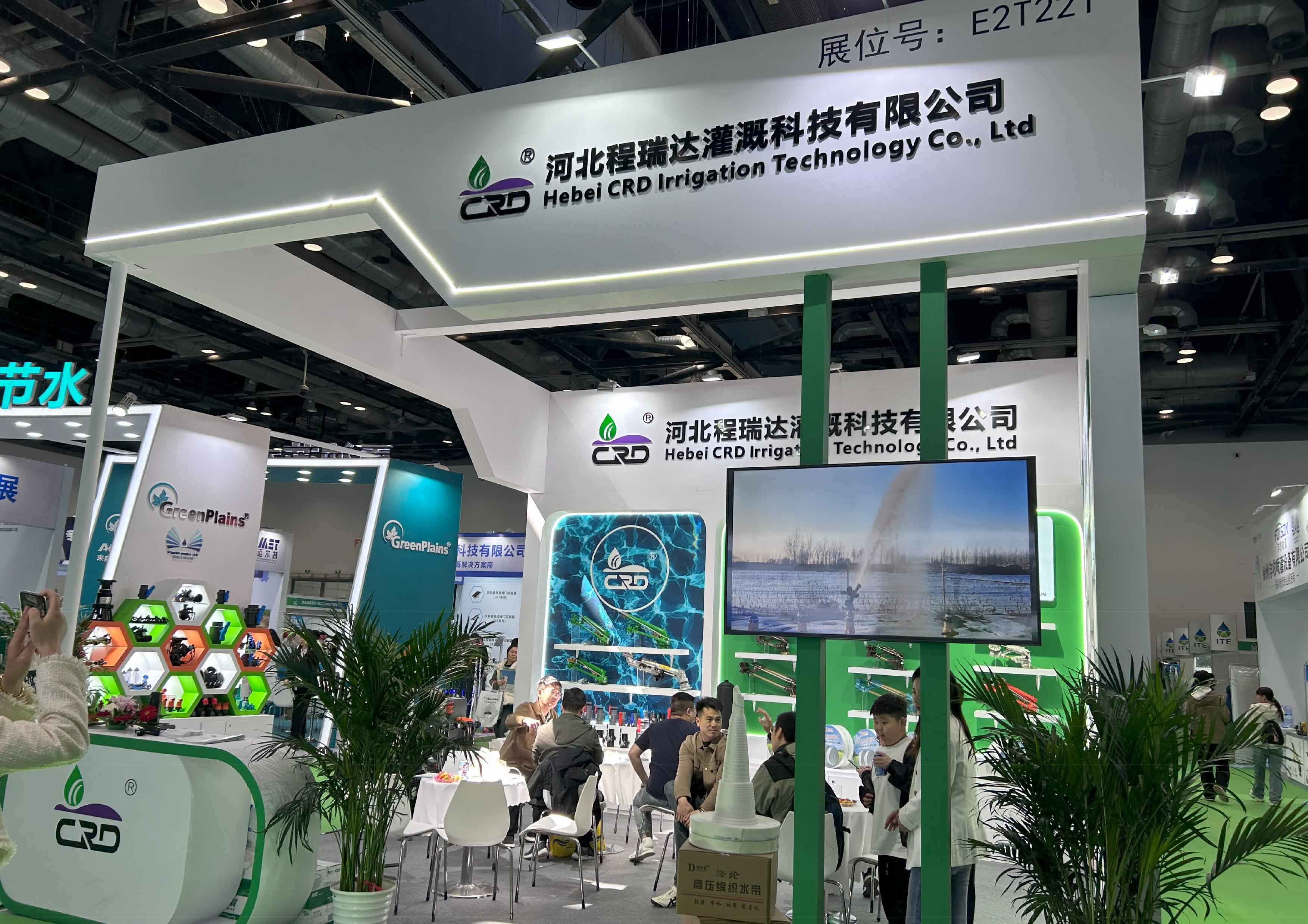通化河北程瑞达灌溉科技有限公司参加世界灌溉科技大会